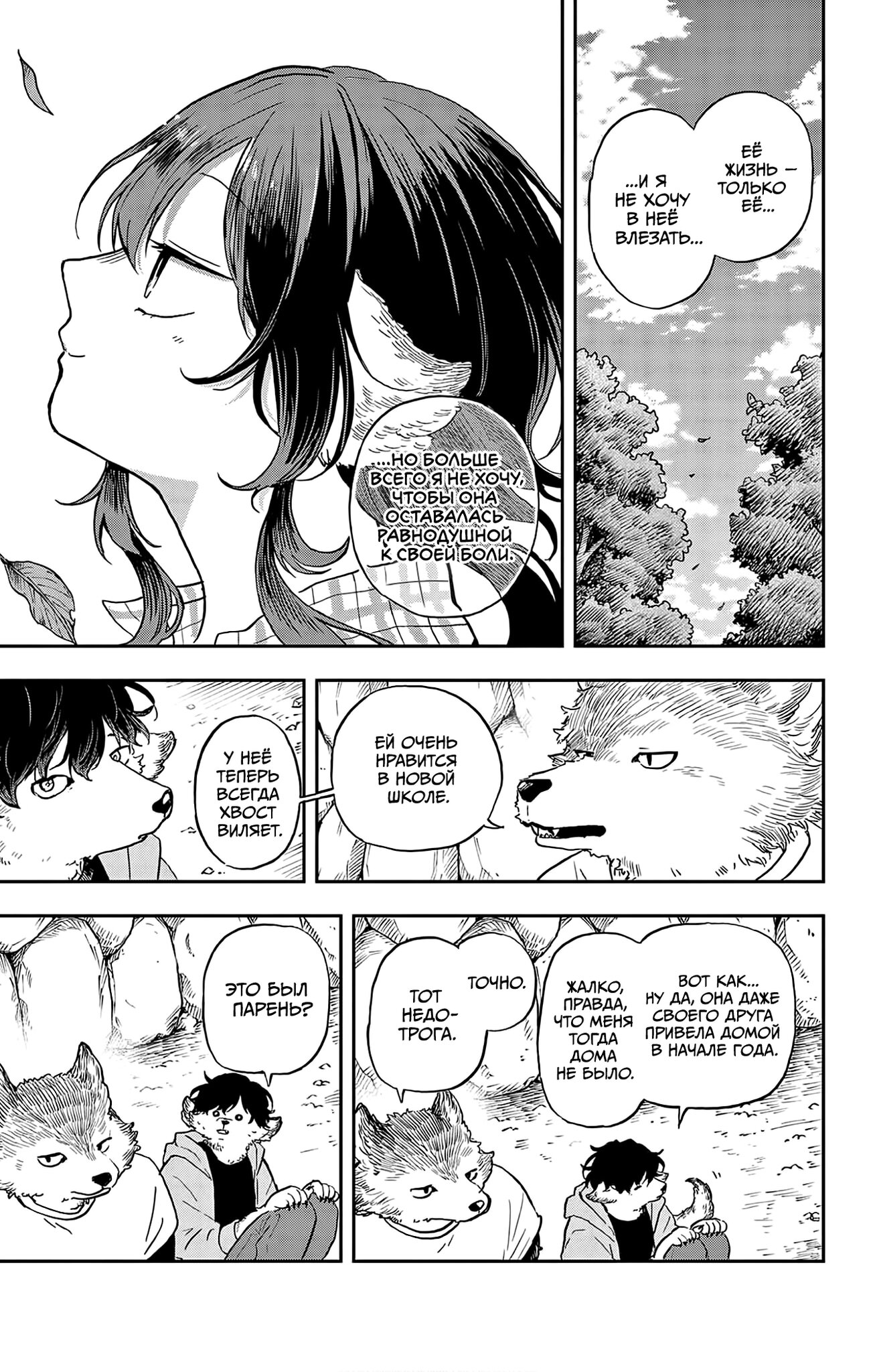 Манга Цумики Огами и странная повседневная жизнь. - Глава 34 Страница 7