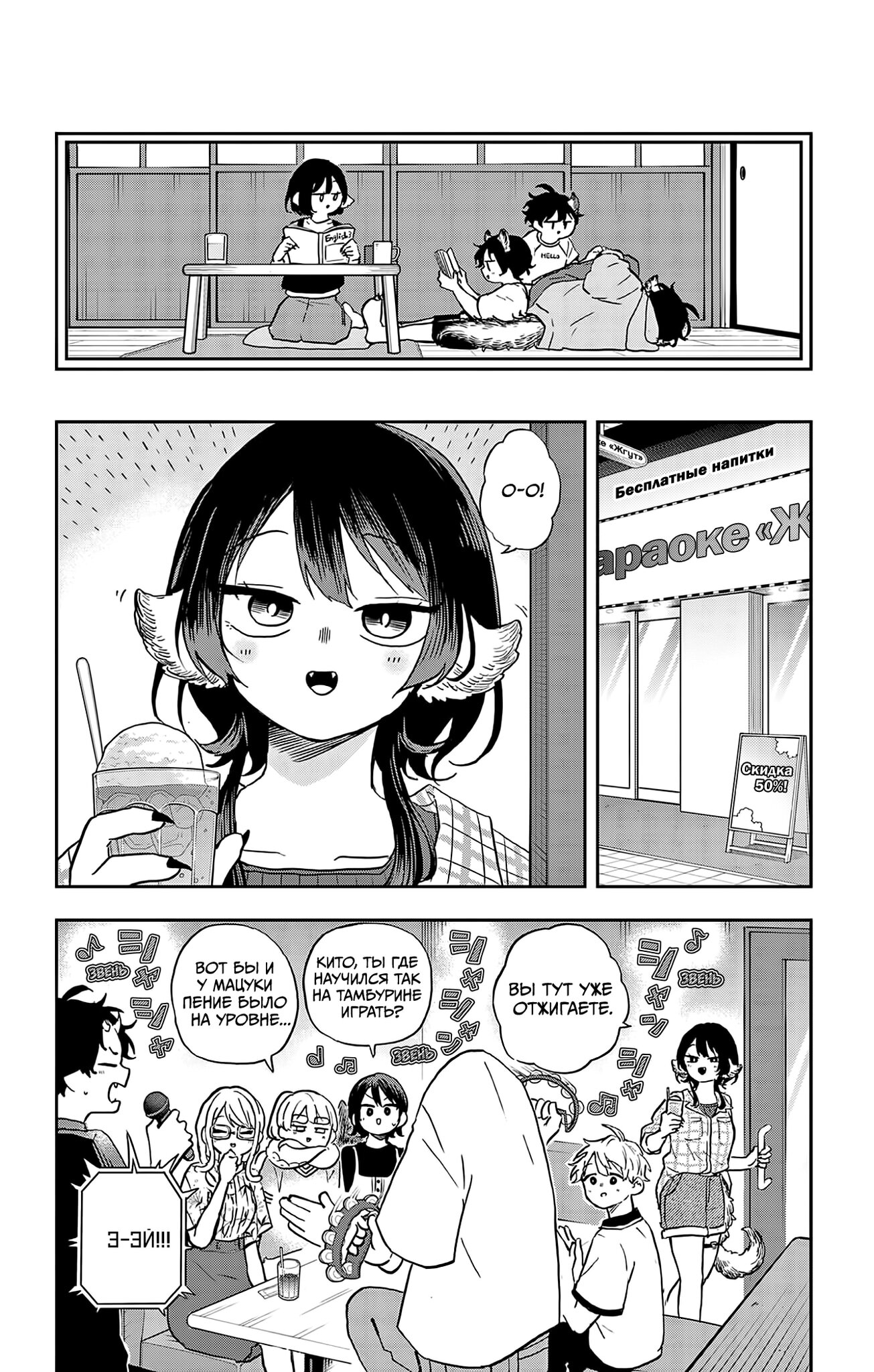 Манга Цумики Огами и странная повседневная жизнь. - Глава 34 Страница 8