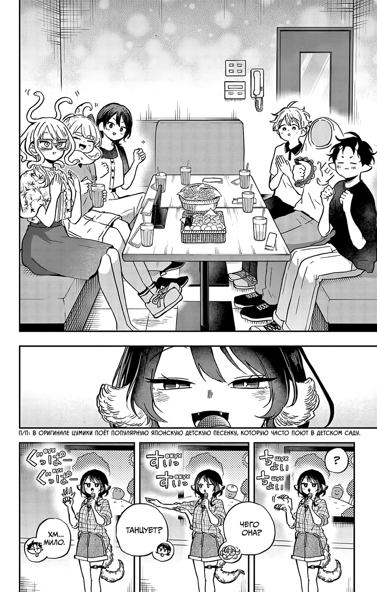 Манга Цумики Огами и странная повседневная жизнь. - Глава 34 Страница 14