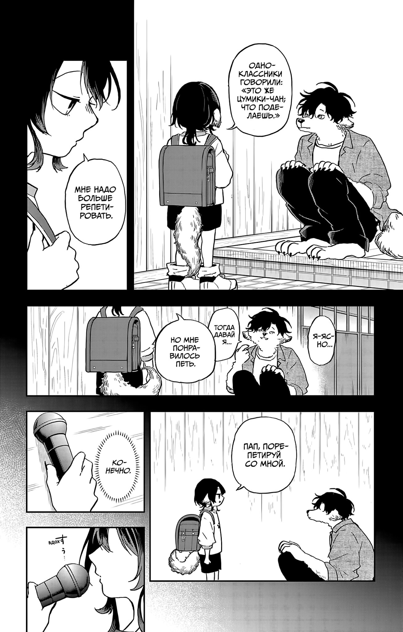 Манга Цумики Огами и странная повседневная жизнь. - Глава 34 Страница 12