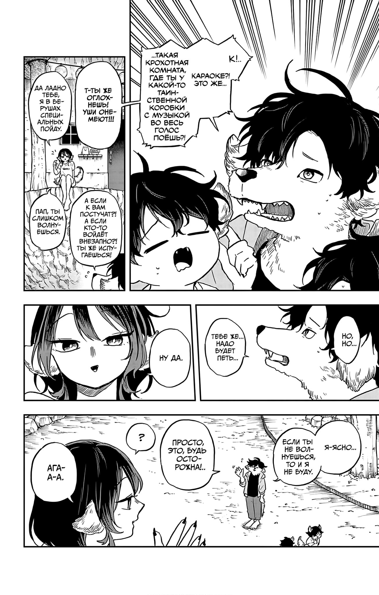 Манга Цумики Огами и странная повседневная жизнь. - Глава 34 Страница 4