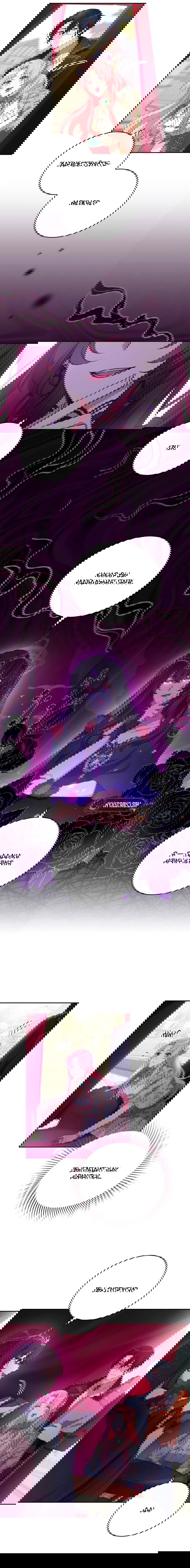 Манга Пожалуйста, заключи меня в тюрьму, главный герой! - Глава 32 Страница 4