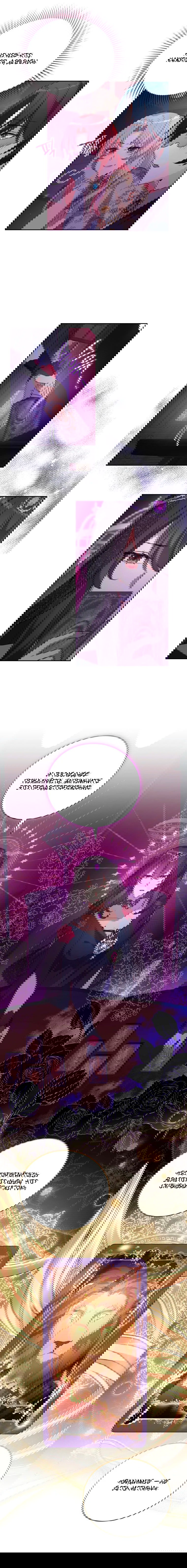 Манга Пожалуйста, заключи меня в тюрьму, главный герой! - Глава 32 Страница 12