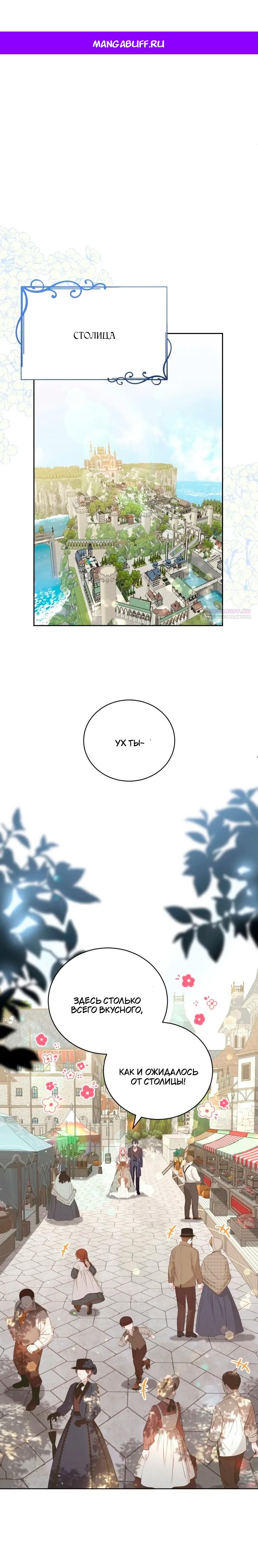 Манга Пожалуйста, заключи меня в тюрьму, главный герой! - Глава 32 Страница 1