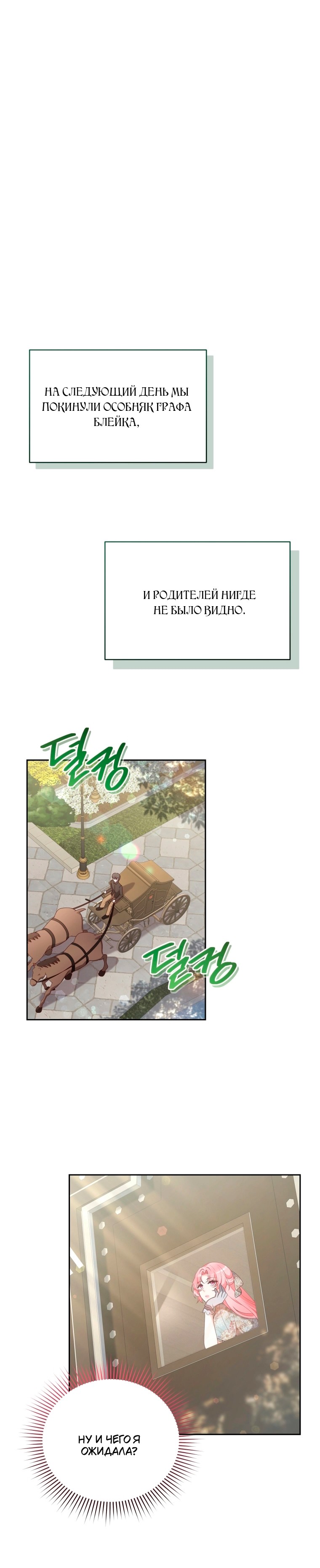 Манга Пожалуйста, заключи меня в тюрьму, главный герой! - Глава 31 Страница 12