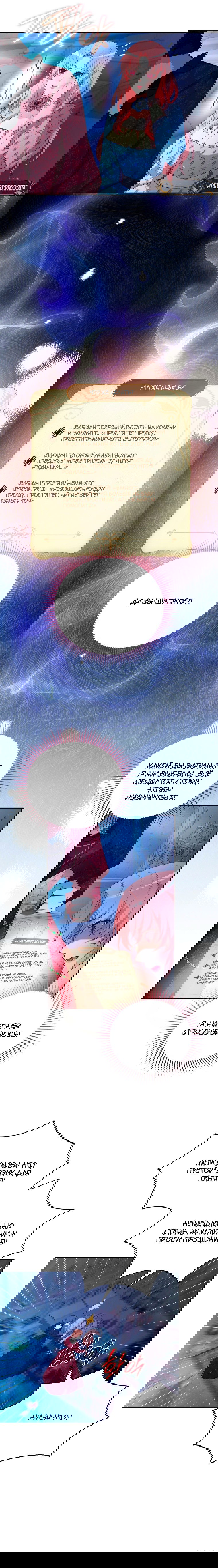 Манга Пожалуйста, заключи меня в тюрьму, главный герой! - Глава 31 Страница 3