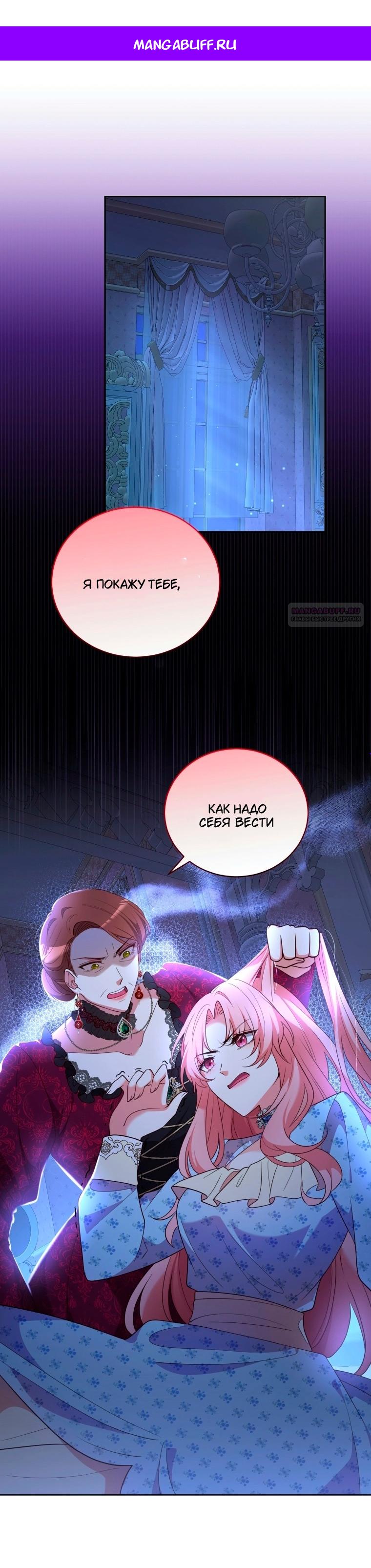 Манга Пожалуйста, заключи меня в тюрьму, главный герой! - Глава 31 Страница 1