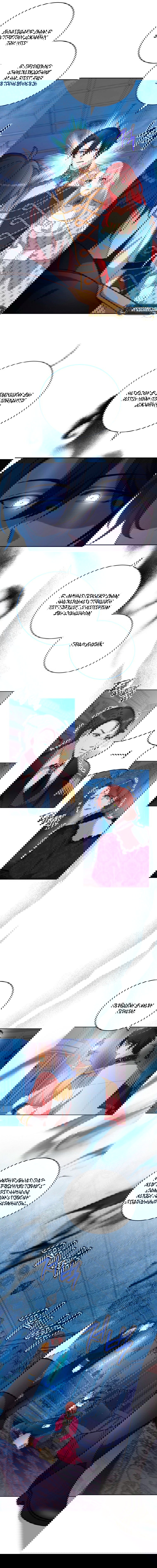 Манга Пожалуйста, заключи меня в тюрьму, главный герой! - Глава 31 Страница 11