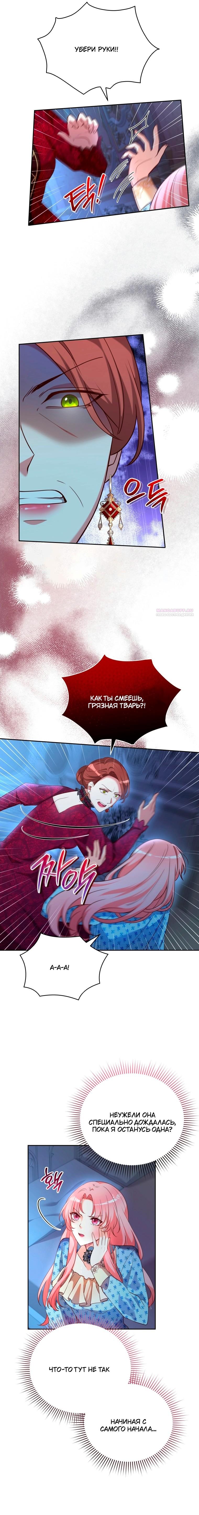 Манга Пожалуйста, заключи меня в тюрьму, главный герой! - Глава 31 Страница 2