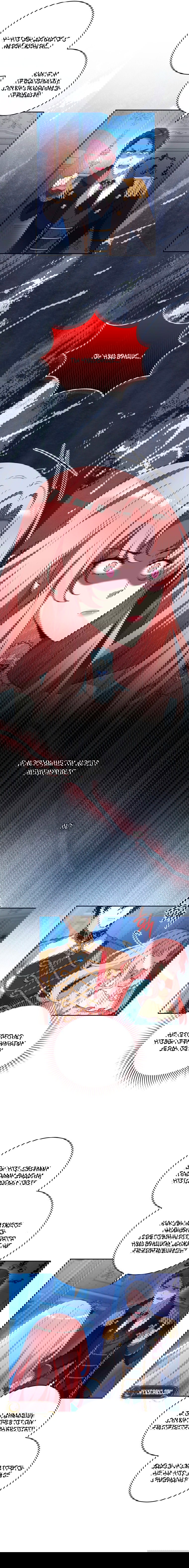 Манга Пожалуйста, заключи меня в тюрьму, главный герой! - Глава 31 Страница 9