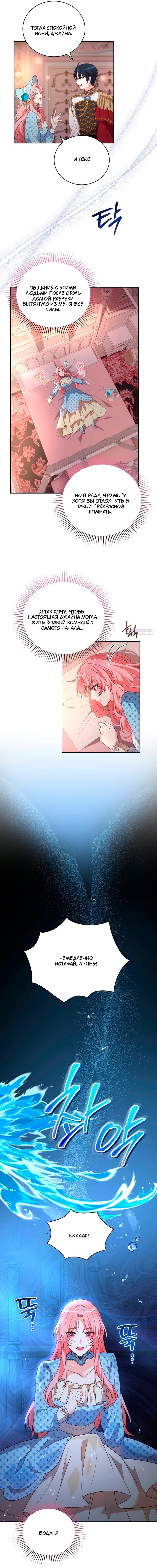 Манга Пожалуйста, заключи меня в тюрьму, главный герой! - Глава 30 Страница 14