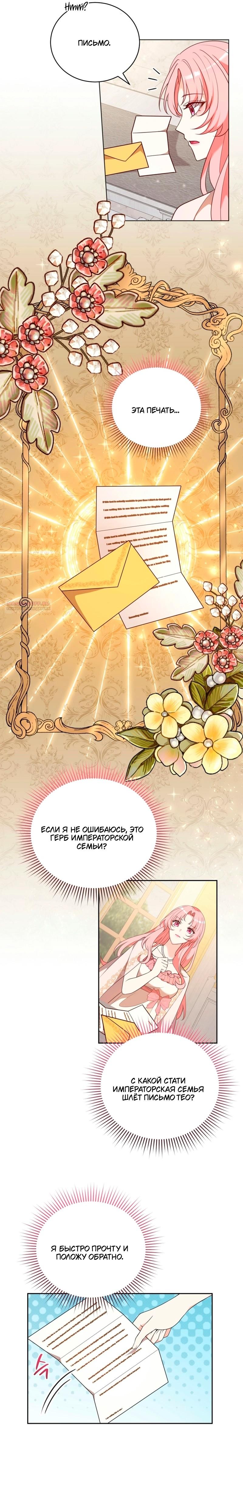 Манга Пожалуйста, заключи меня в тюрьму, главный герой! - Глава 30 Страница 2