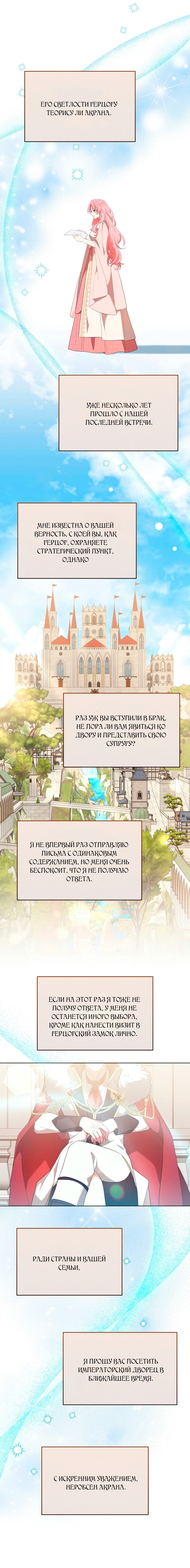 Манга Пожалуйста, заключи меня в тюрьму, главный герой! - Глава 30 Страница 3