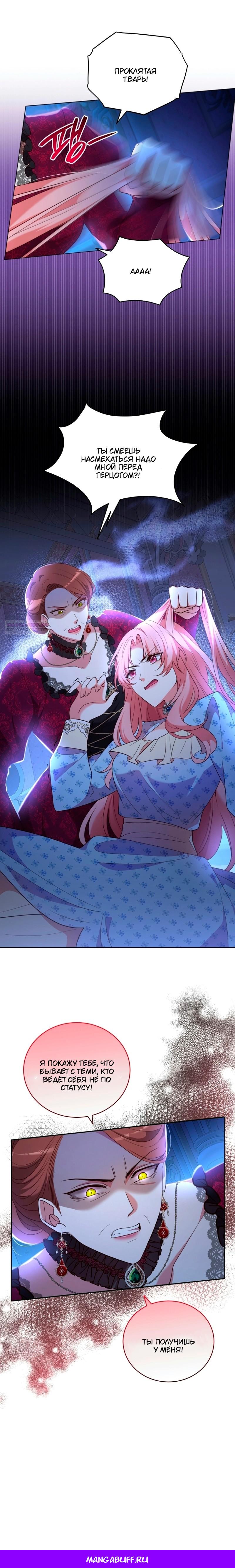 Манга Пожалуйста, заключи меня в тюрьму, главный герой! - Глава 30 Страница 15