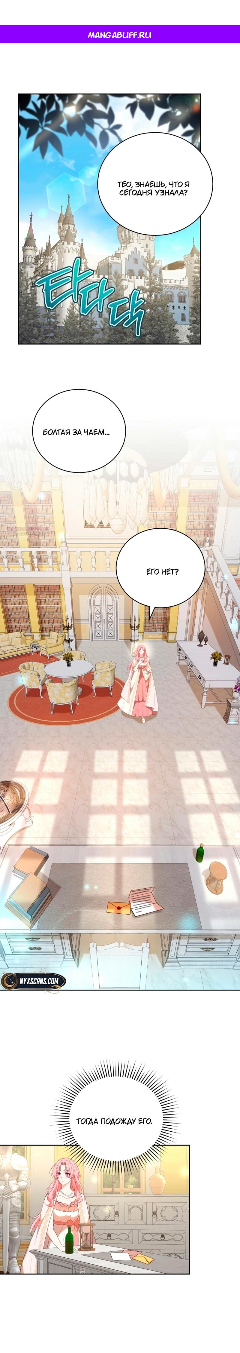 Манга Пожалуйста, заключи меня в тюрьму, главный герой! - Глава 30 Страница 1