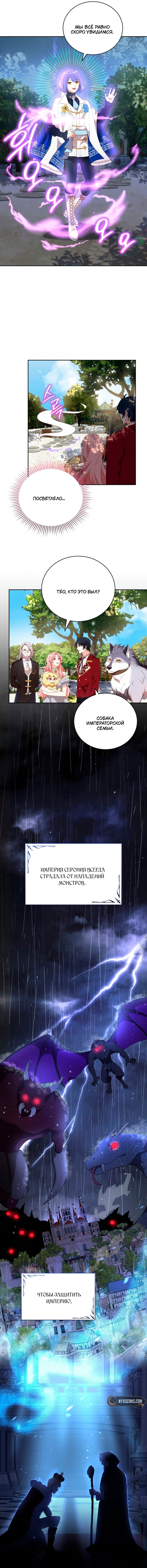 Манга Пожалуйста, заключи меня в тюрьму, главный герой! - Глава 29 Страница 11