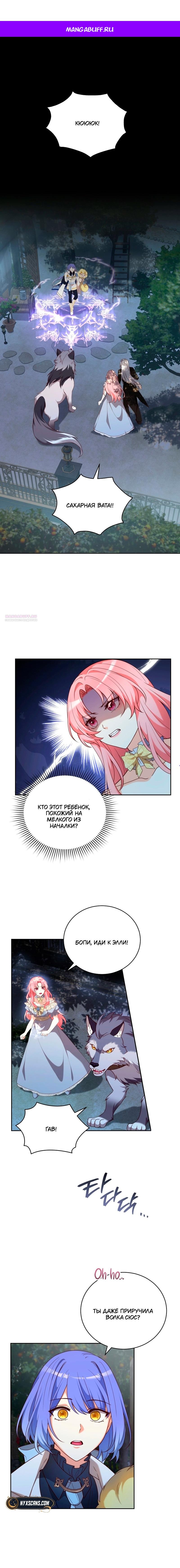 Манга Пожалуйста, заключи меня в тюрьму, главный герой! - Глава 29 Страница 1