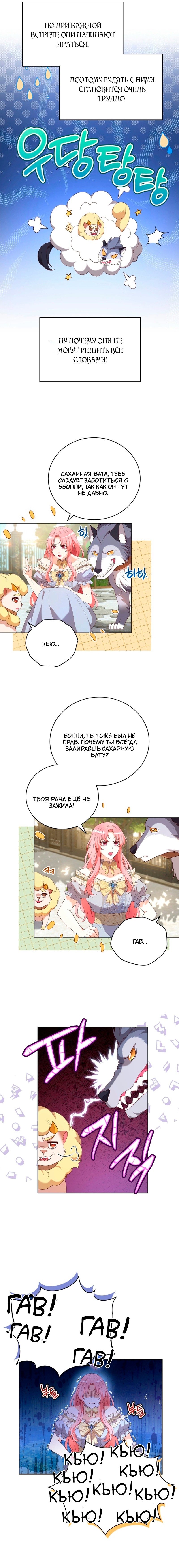 Манга Пожалуйста, заключи меня в тюрьму, главный герой! - Глава 28 Страница 12