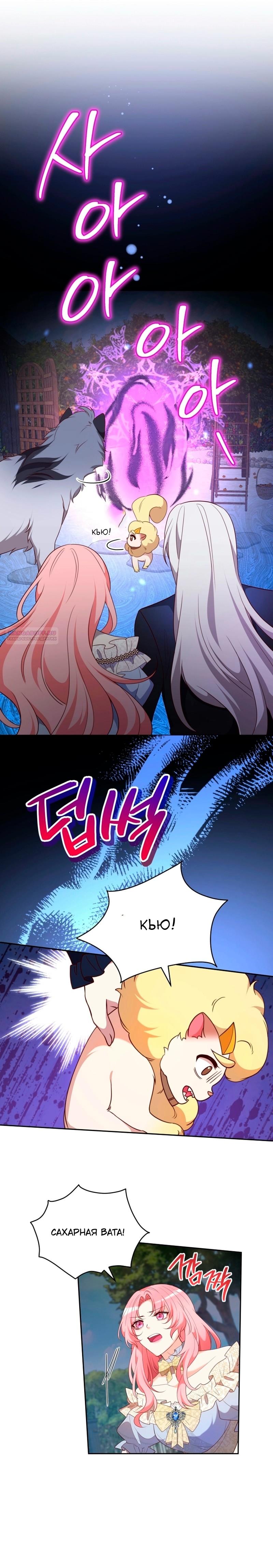 Манга Пожалуйста, заключи меня в тюрьму, главный герой! - Глава 28 Страница 14