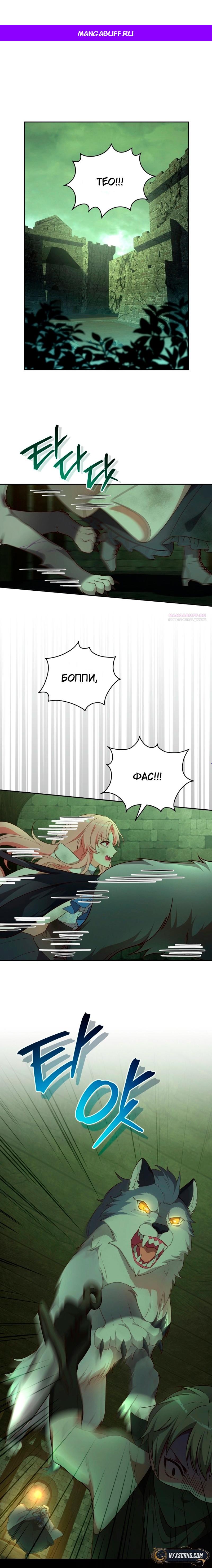 Манга Пожалуйста, заключи меня в тюрьму, главный герой! - Глава 28 Страница 1