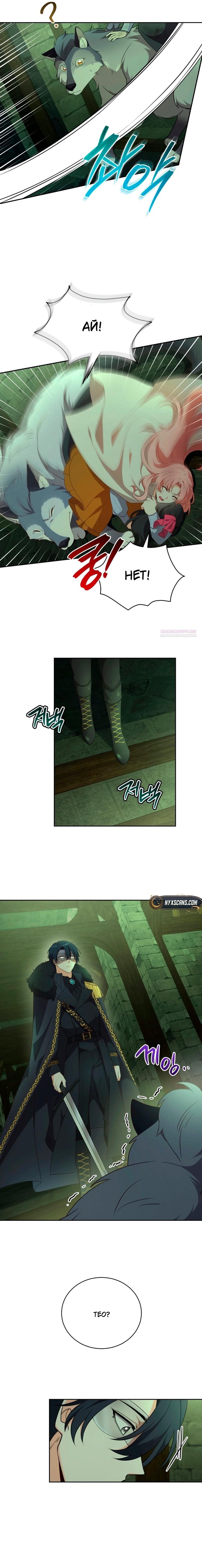 Манга Пожалуйста, заключи меня в тюрьму, главный герой! - Глава 27 Страница 2