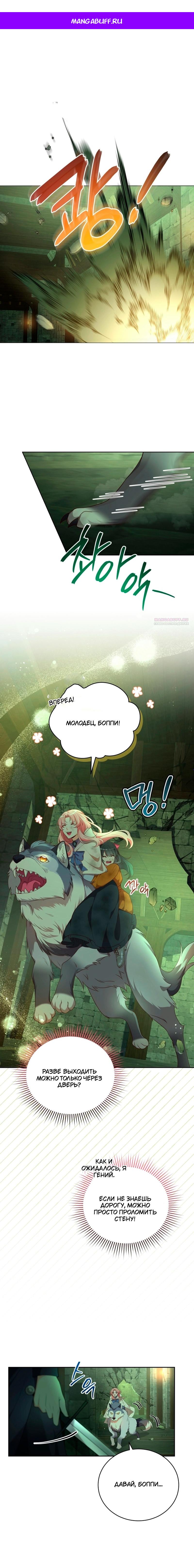 Манга Пожалуйста, заключи меня в тюрьму, главный герой! - Глава 27 Страница 1