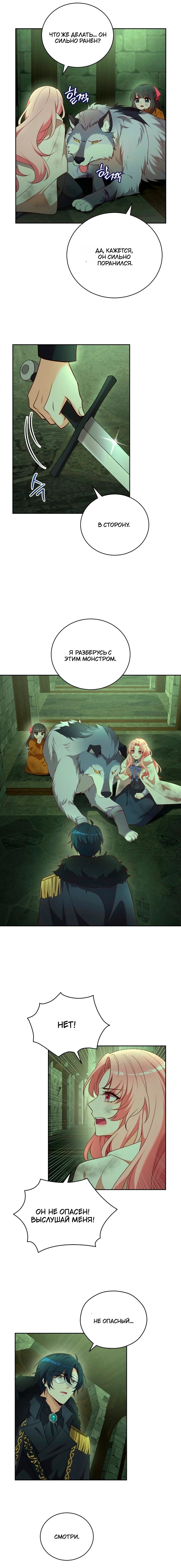 Манга Пожалуйста, заключи меня в тюрьму, главный герой! - Глава 27 Страница 7