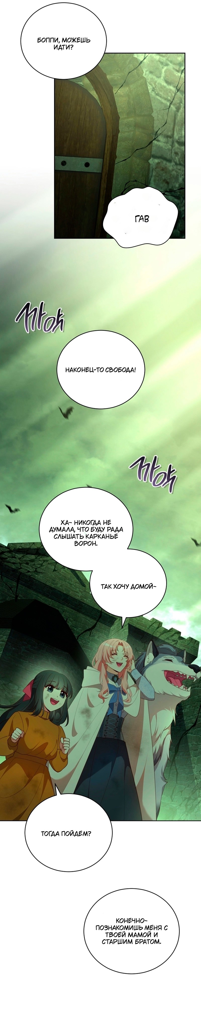 Манга Пожалуйста, заключи меня в тюрьму, главный герой! - Глава 27 Страница 17