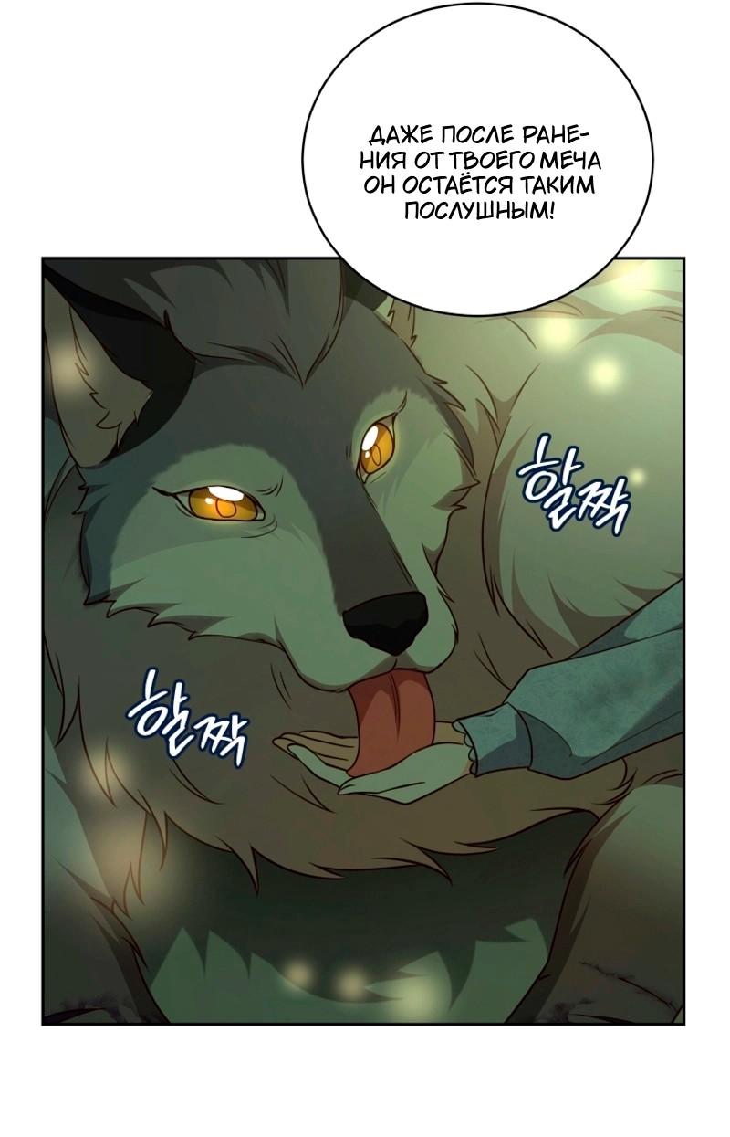 Манга Пожалуйста, заключи меня в тюрьму, главный герой! - Глава 27 Страница 8