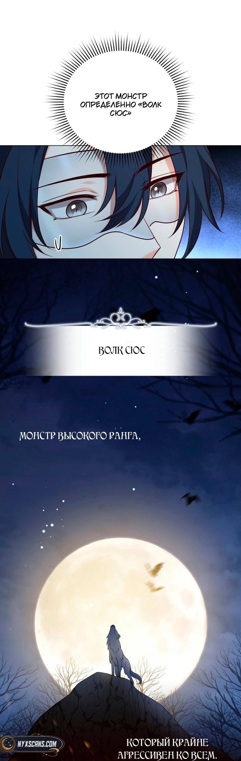 Манга Пожалуйста, заключи меня в тюрьму, главный герой! - Глава 27 Страница 10