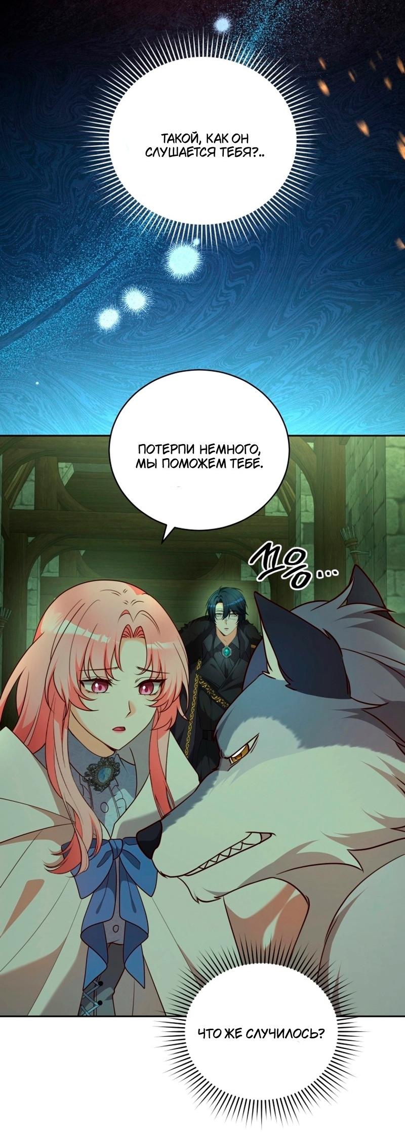 Манга Пожалуйста, заключи меня в тюрьму, главный герой! - Глава 27 Страница 12