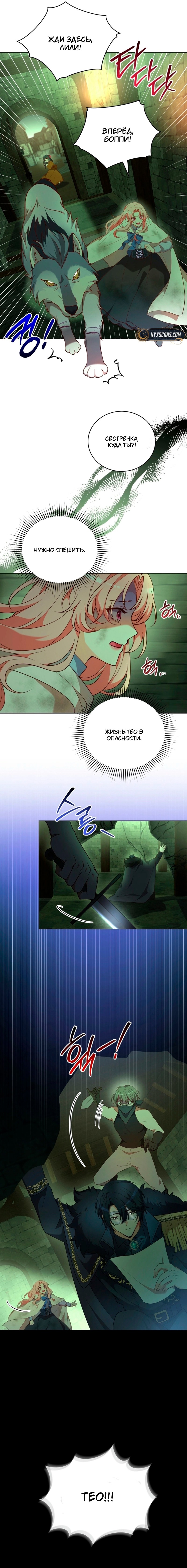 Манга Пожалуйста, заключи меня в тюрьму, главный герой! - Глава 27 Страница 19