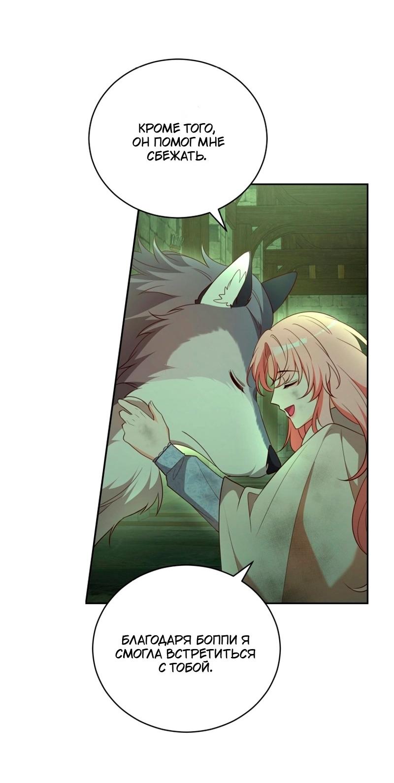 Манга Пожалуйста, заключи меня в тюрьму, главный герой! - Глава 27 Страница 9