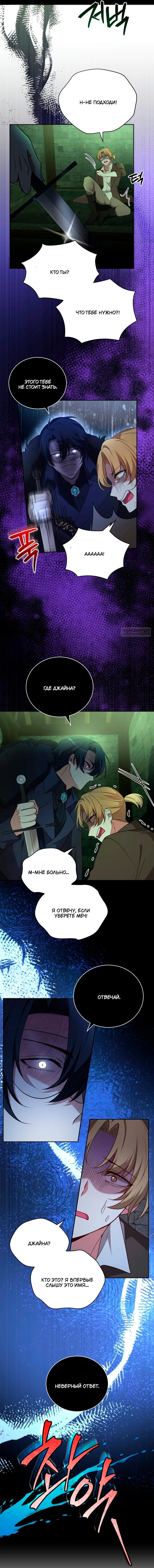 Манга Пожалуйста, заключи меня в тюрьму, главный герой! - Глава 26 Страница 18