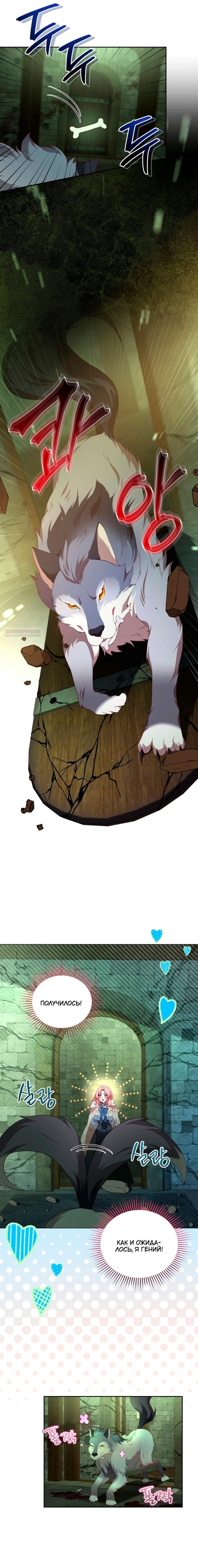 Манга Пожалуйста, заключи меня в тюрьму, главный герой! - Глава 26 Страница 10