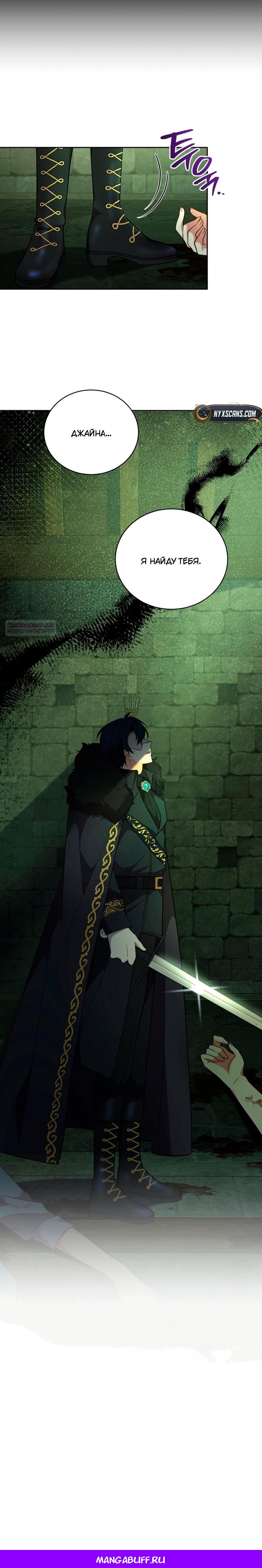 Манга Пожалуйста, заключи меня в тюрьму, главный герой! - Глава 26 Страница 19