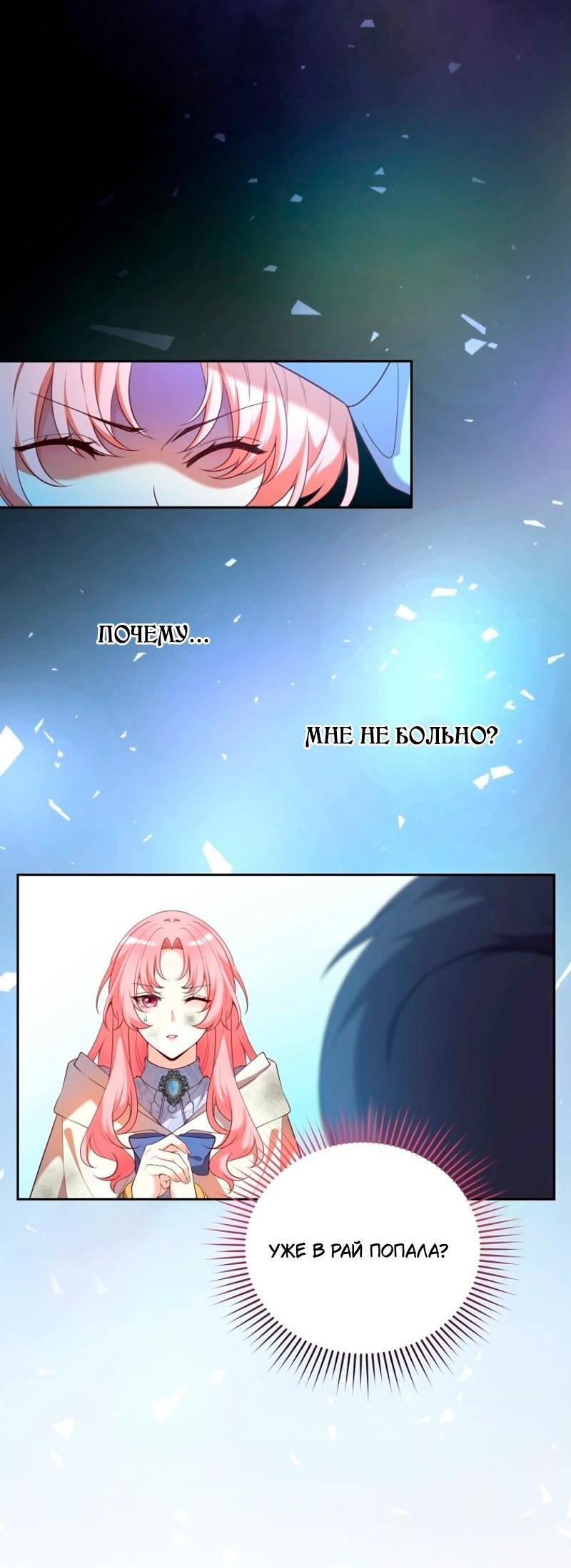 Манга Пожалуйста, заключи меня в тюрьму, главный герой! - Глава 26 Страница 4