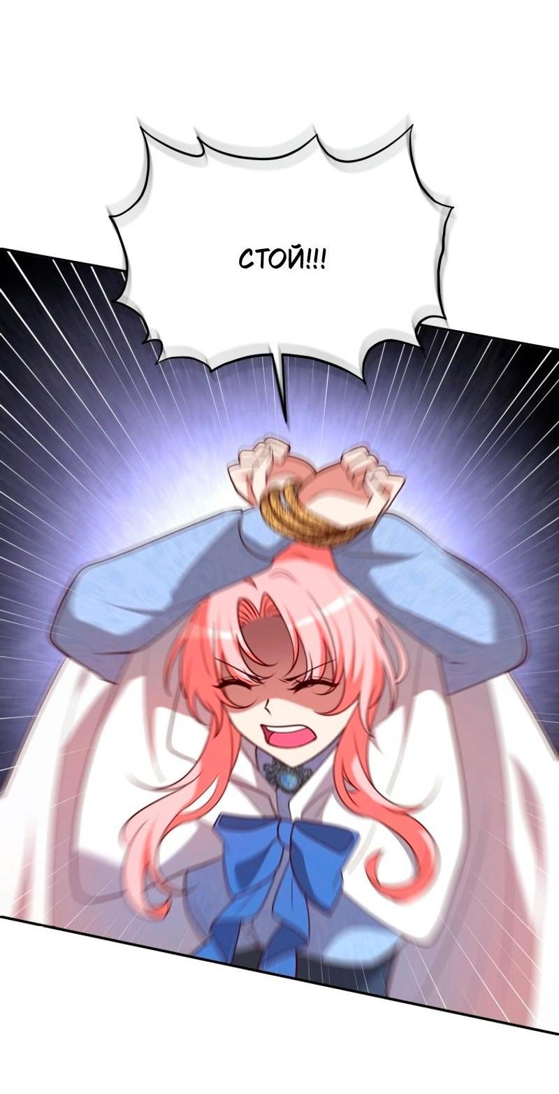 Манга Пожалуйста, заключи меня в тюрьму, главный герой! - Глава 26 Страница 2