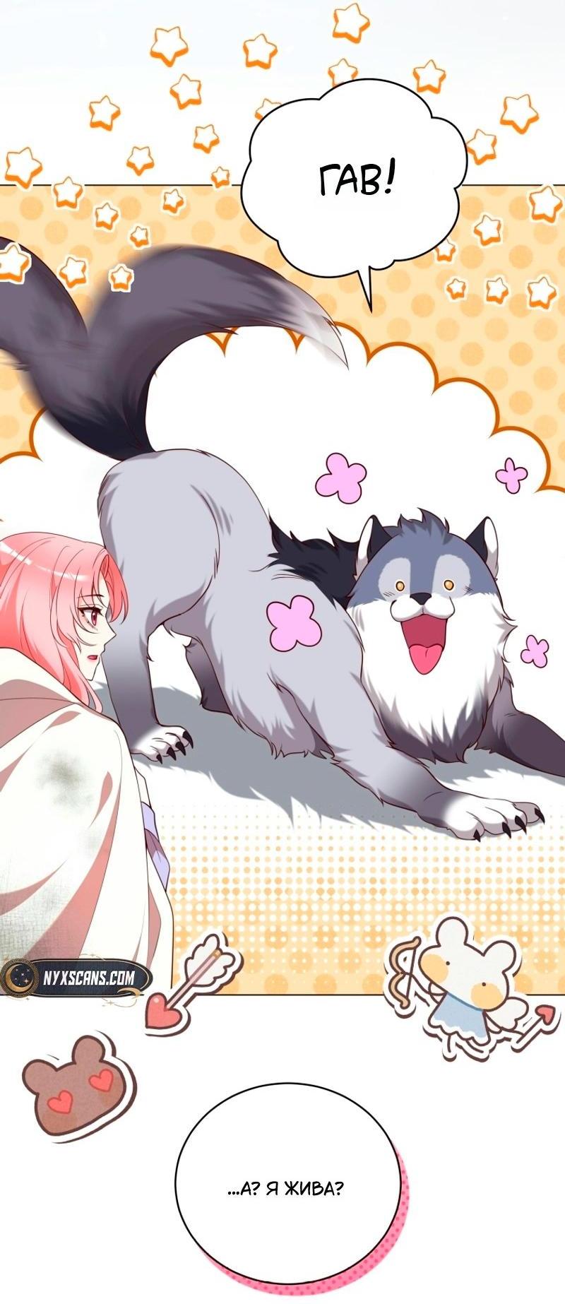 Манга Пожалуйста, заключи меня в тюрьму, главный герой! - Глава 26 Страница 5