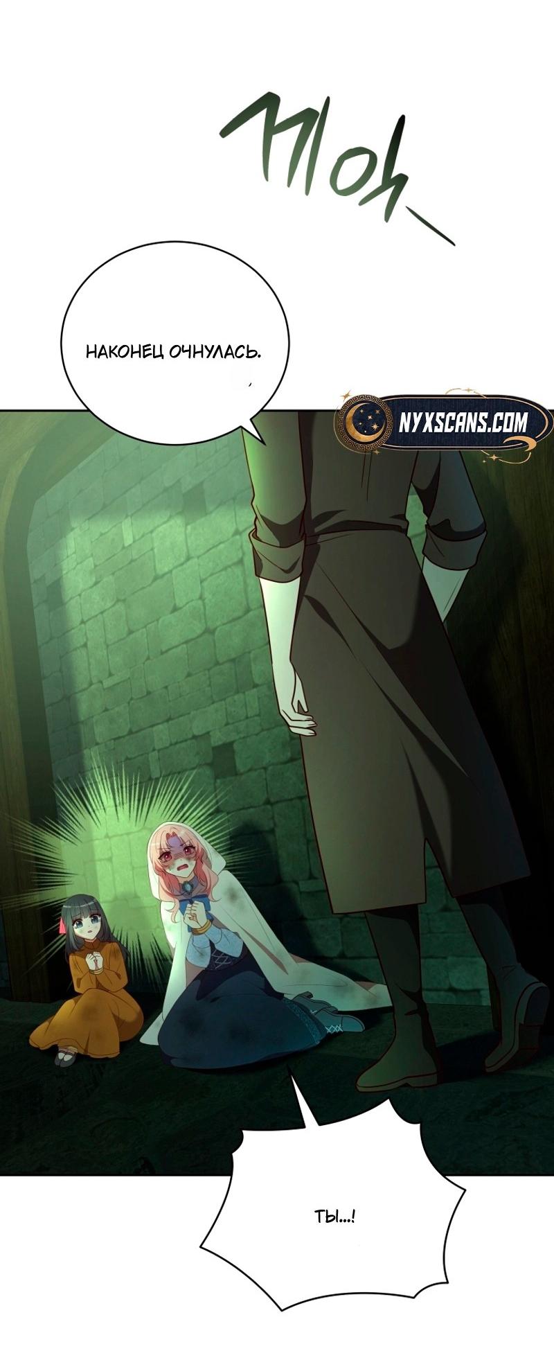 Манга Пожалуйста, заключи меня в тюрьму, главный герой! - Глава 25 Страница 27