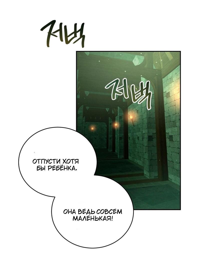 Манга Пожалуйста, заключи меня в тюрьму, главный герой! - Глава 25 Страница 36