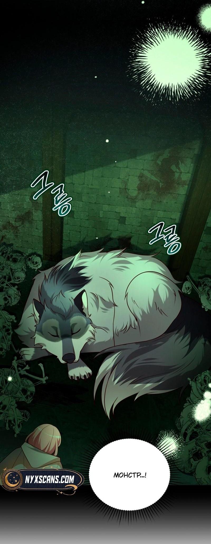 Манга Пожалуйста, заключи меня в тюрьму, главный герой! - Глава 25 Страница 43