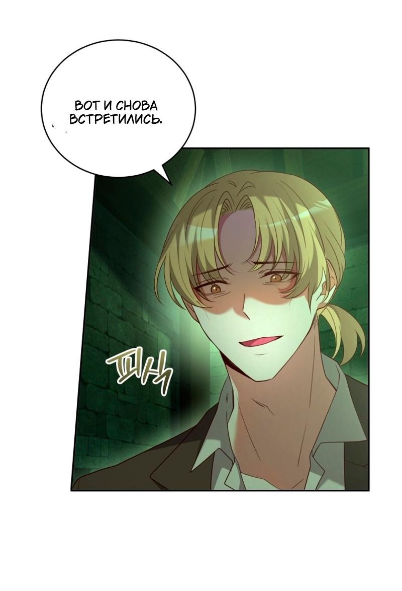 Манга Пожалуйста, заключи меня в тюрьму, главный герой! - Глава 25 Страница 28