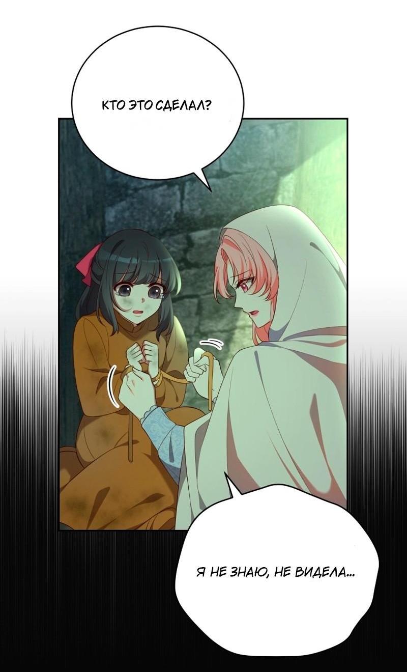 Манга Пожалуйста, заключи меня в тюрьму, главный герой! - Глава 25 Страница 14