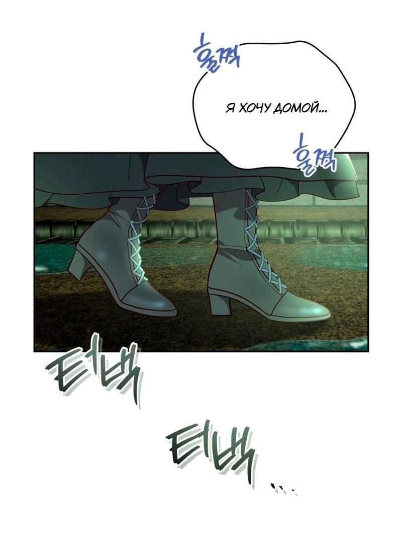 Манга Пожалуйста, заключи меня в тюрьму, главный герой! - Глава 25 Страница 7