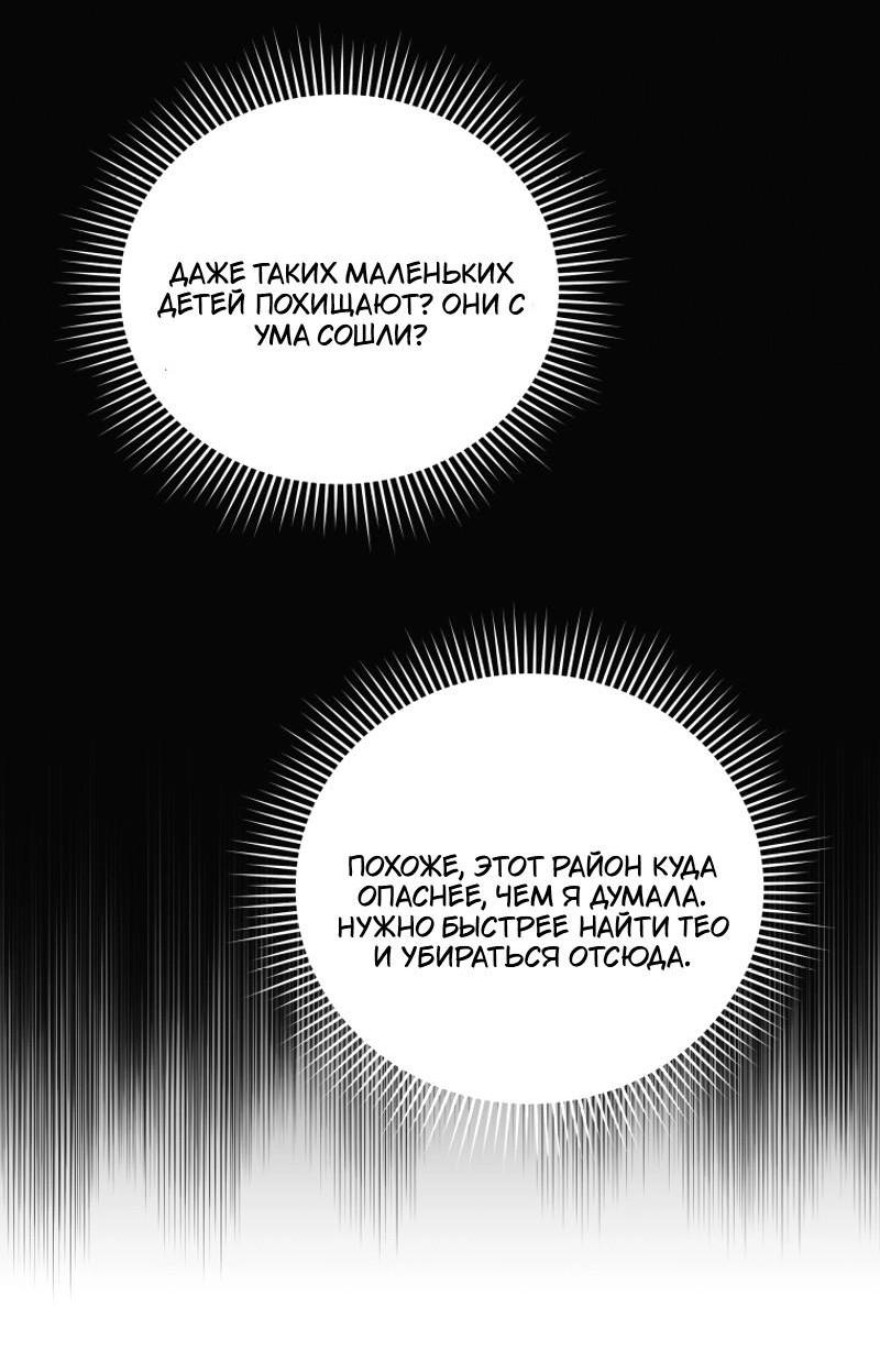 Манга Пожалуйста, заключи меня в тюрьму, главный герой! - Глава 25 Страница 15