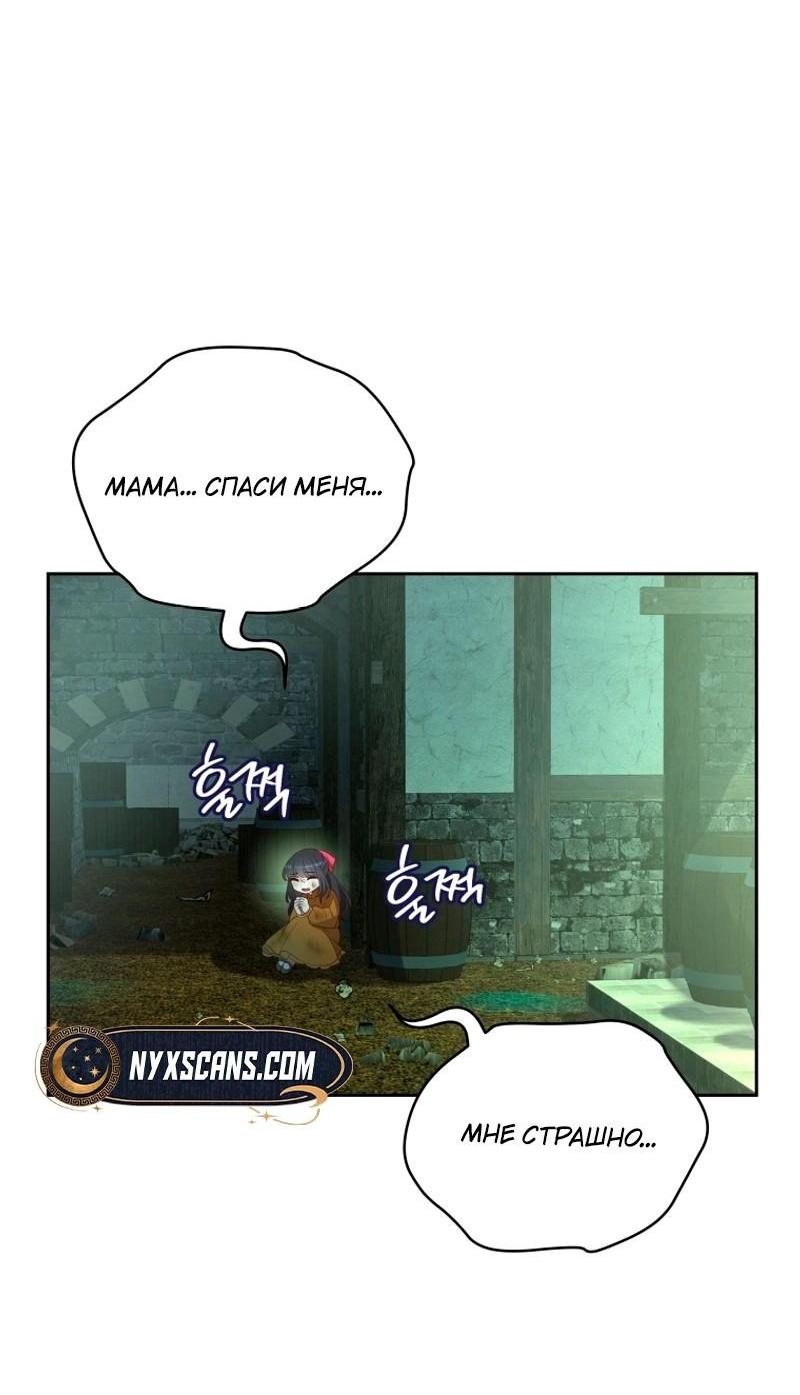 Манга Пожалуйста, заключи меня в тюрьму, главный герой! - Глава 25 Страница 11