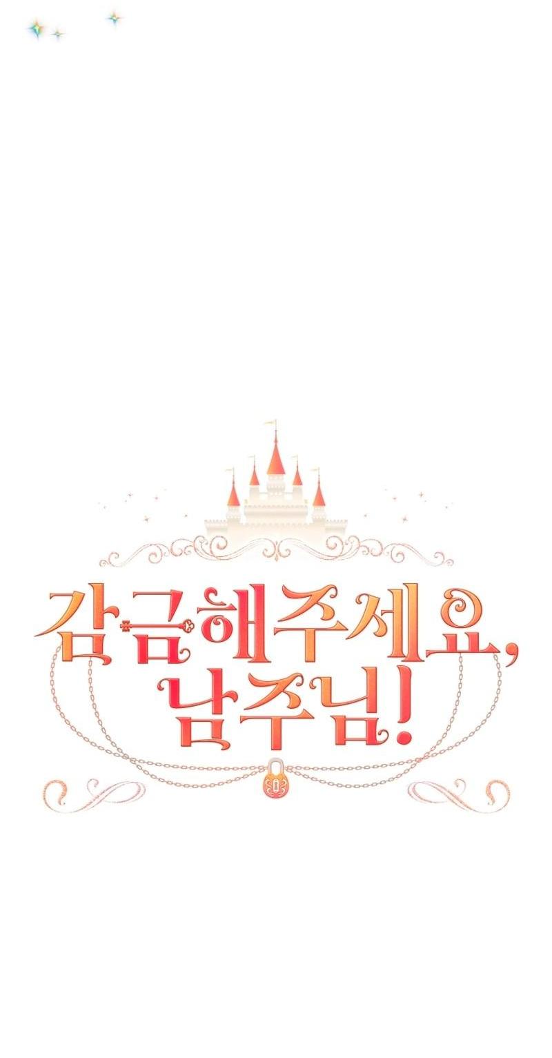 Манга Пожалуйста, заключи меня в тюрьму, главный герой! - Глава 25 Страница 10