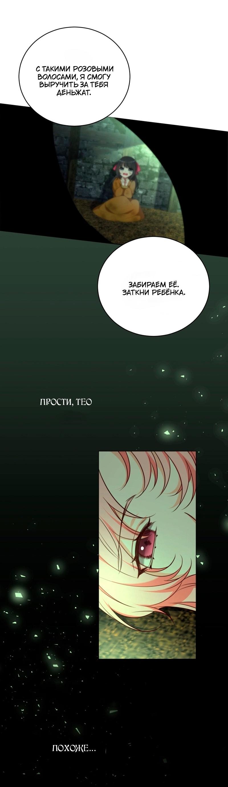 Манга Пожалуйста, заключи меня в тюрьму, главный герой! - Глава 25 Страница 20