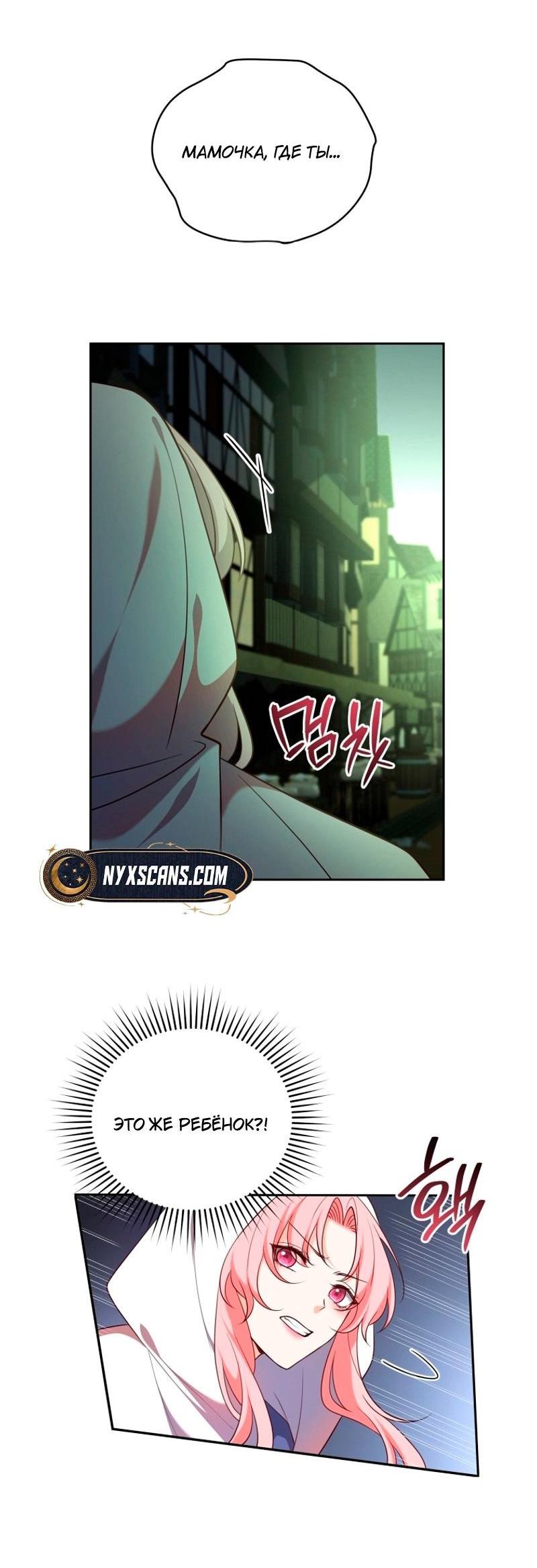 Манга Пожалуйста, заключи меня в тюрьму, главный герой! - Глава 25 Страница 8